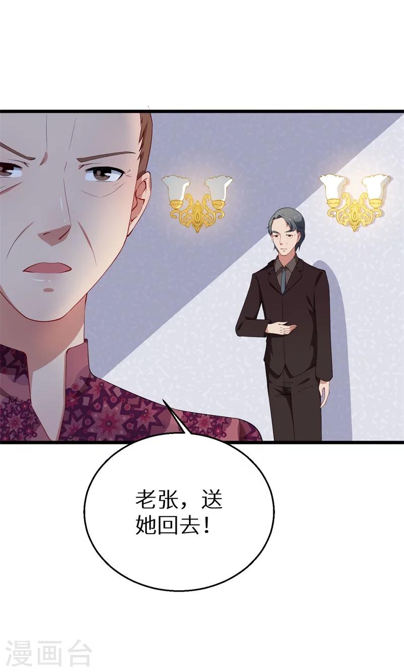 第18话 你最好乖乖的-第19话