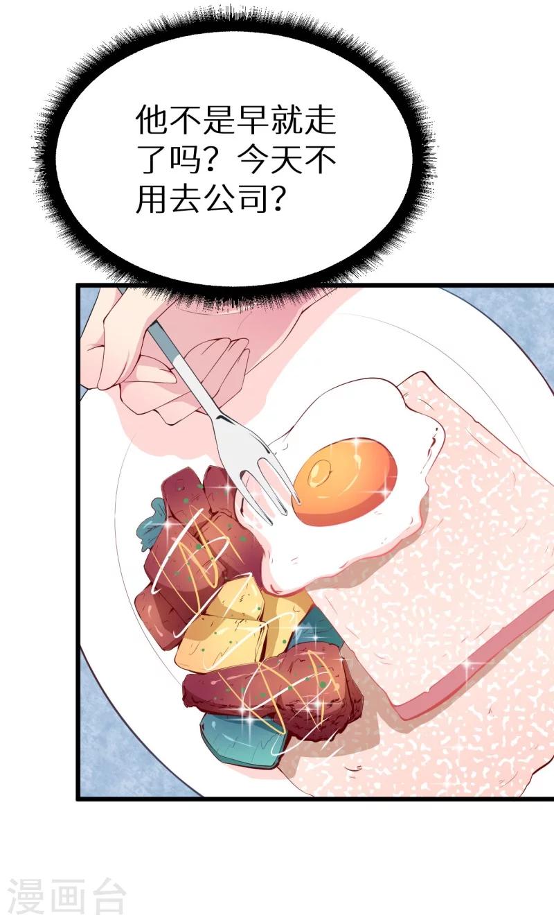第18话 你最好乖乖的-第19话