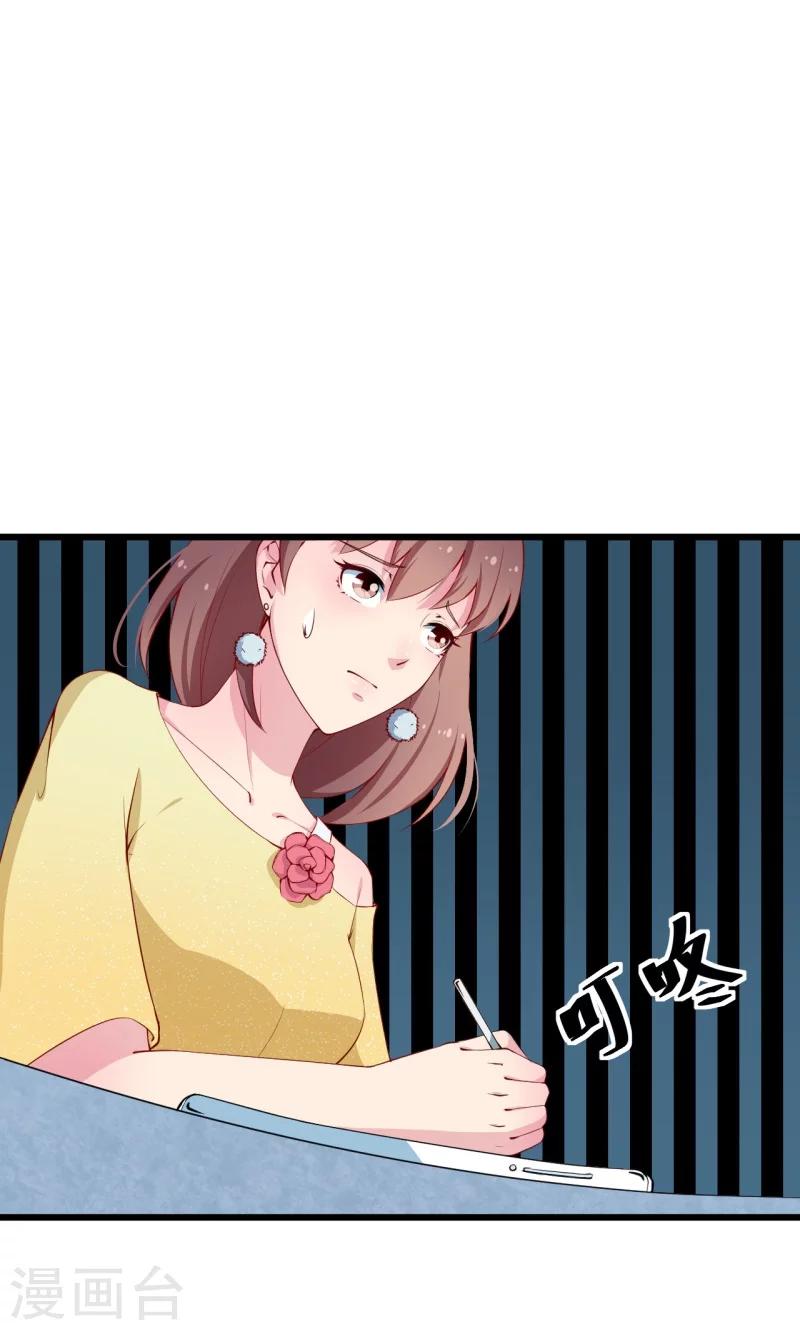 第18话 你最好乖乖的-第19话