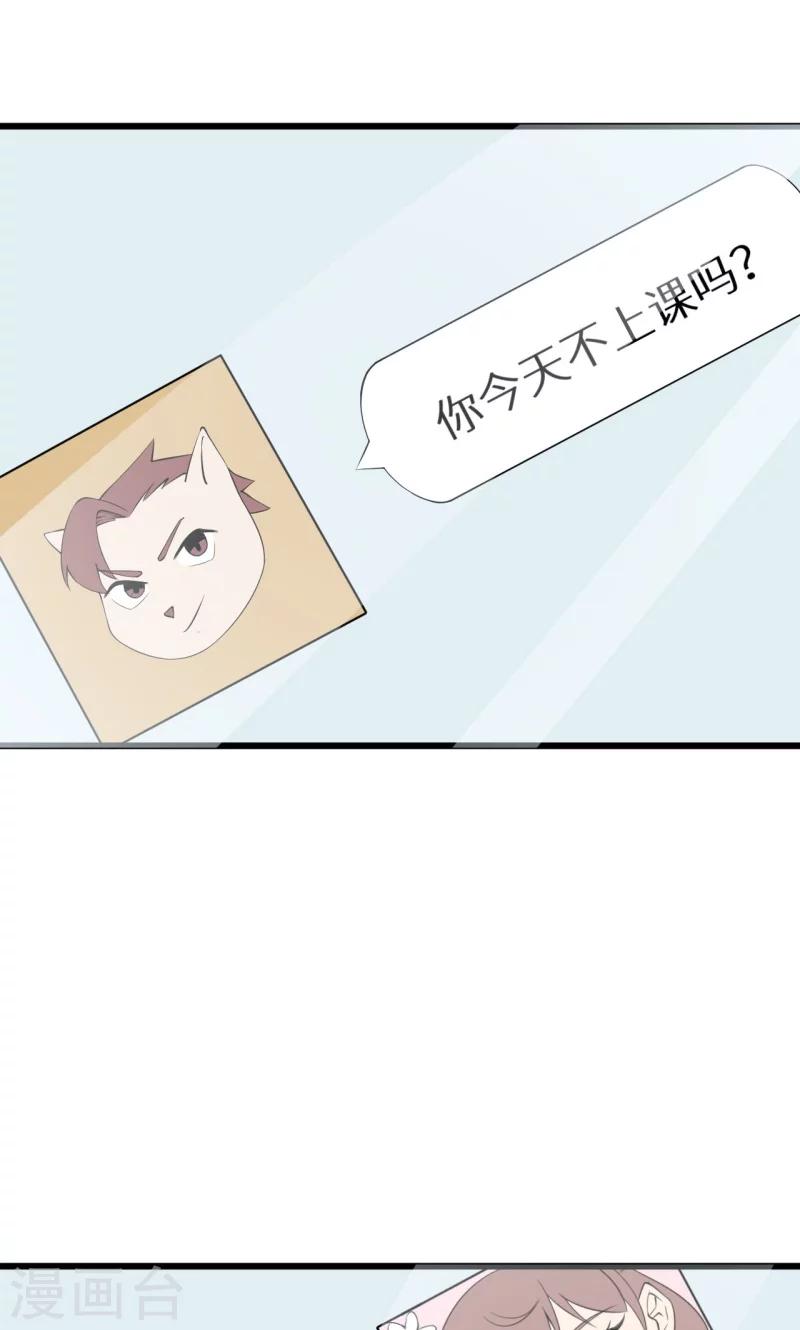 第18话 你最好乖乖的-第19话