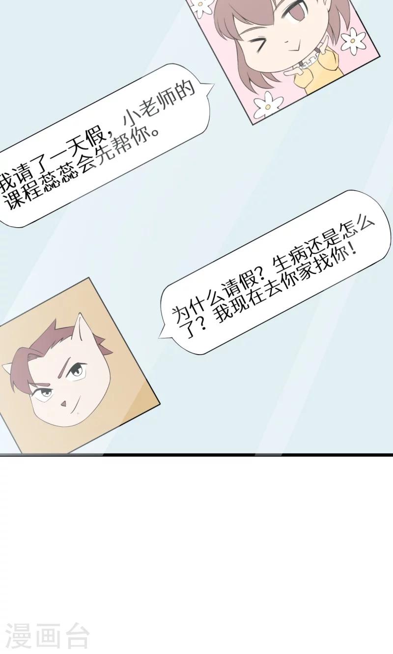 第18话 你最好乖乖的-第19话