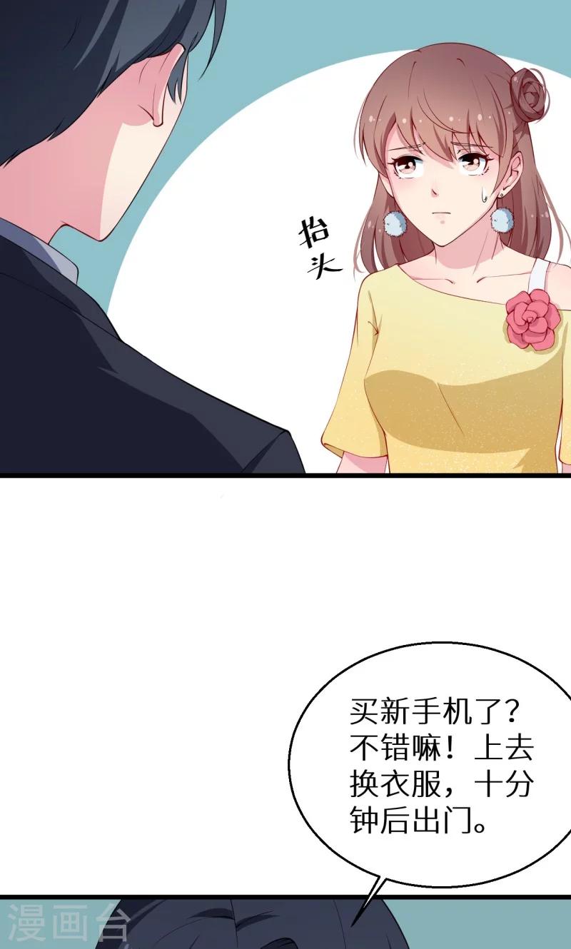 第18话 你最好乖乖的-第19话
