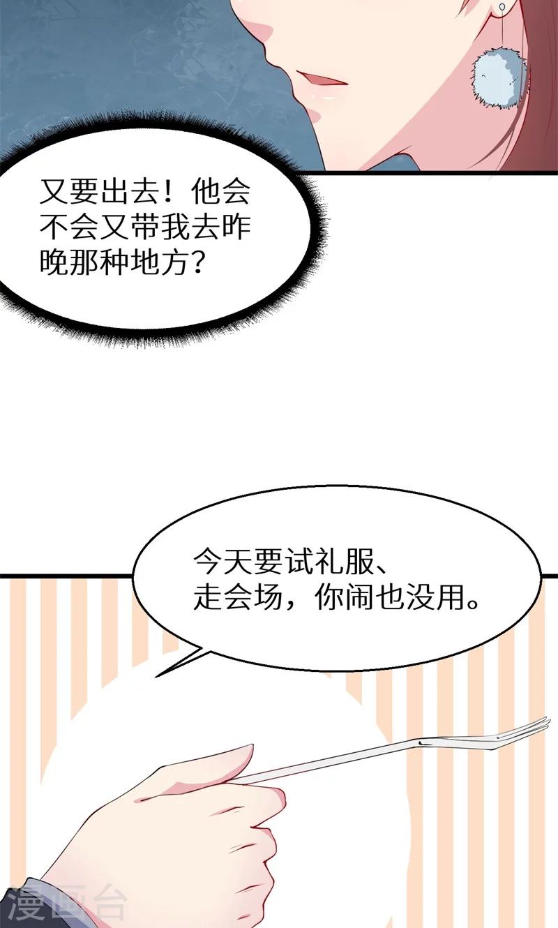 第18话 你最好乖乖的-第19话