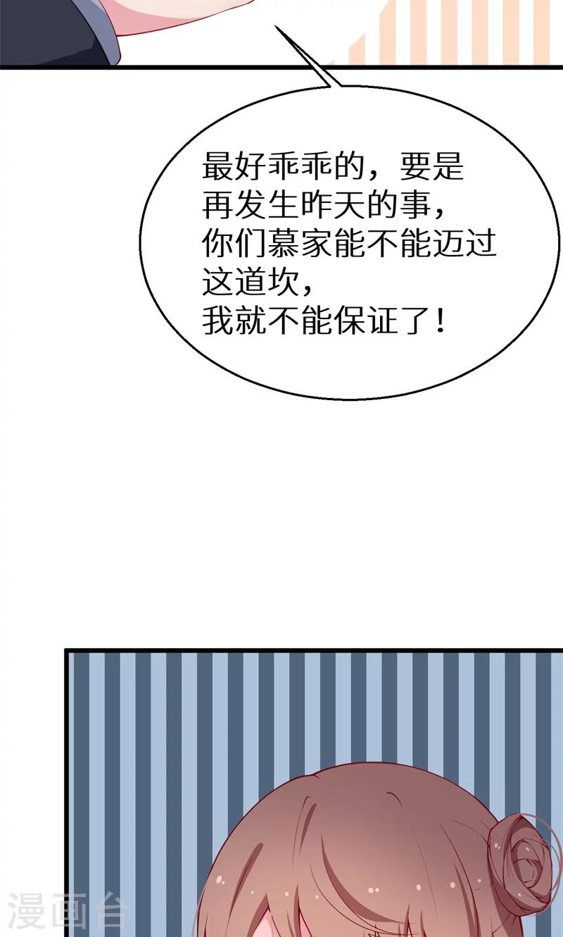 第18话 你最好乖乖的-第19话