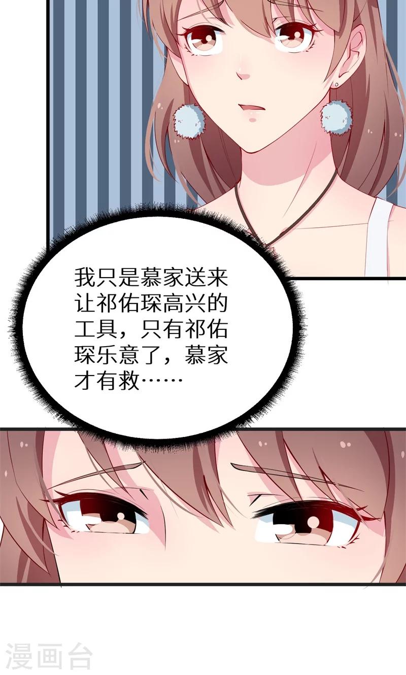第18话 你最好乖乖的-第19话