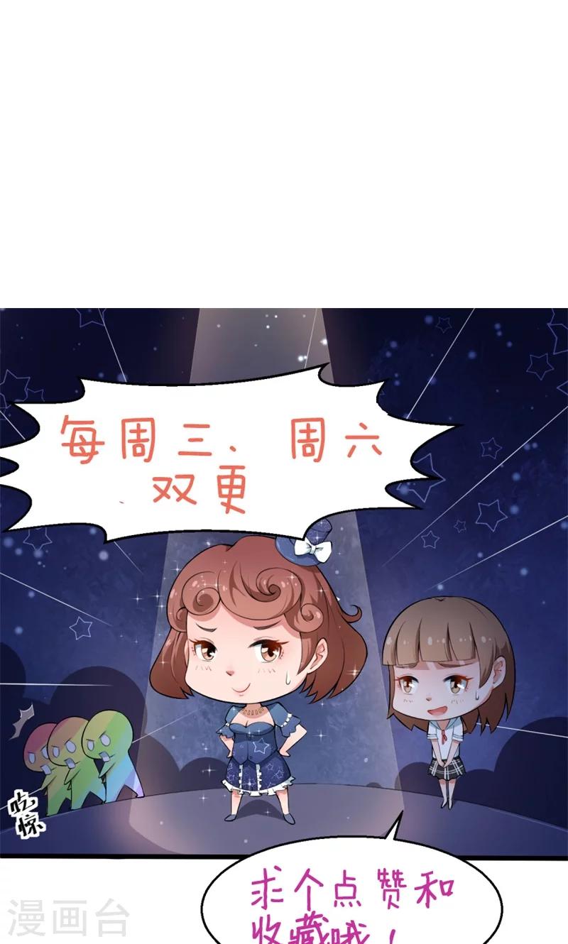 第18话 你最好乖乖的-第19话