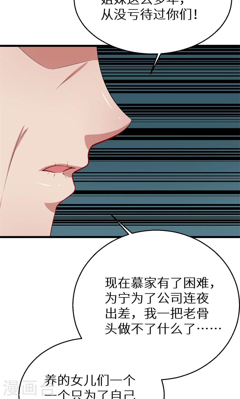 第18话 你最好乖乖的-第19话