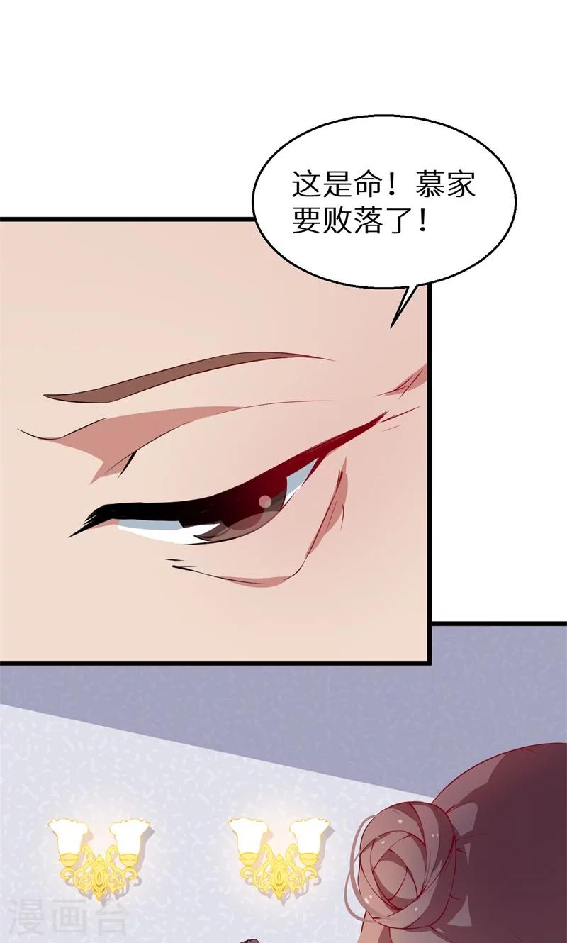 第18话 你最好乖乖的-第19话