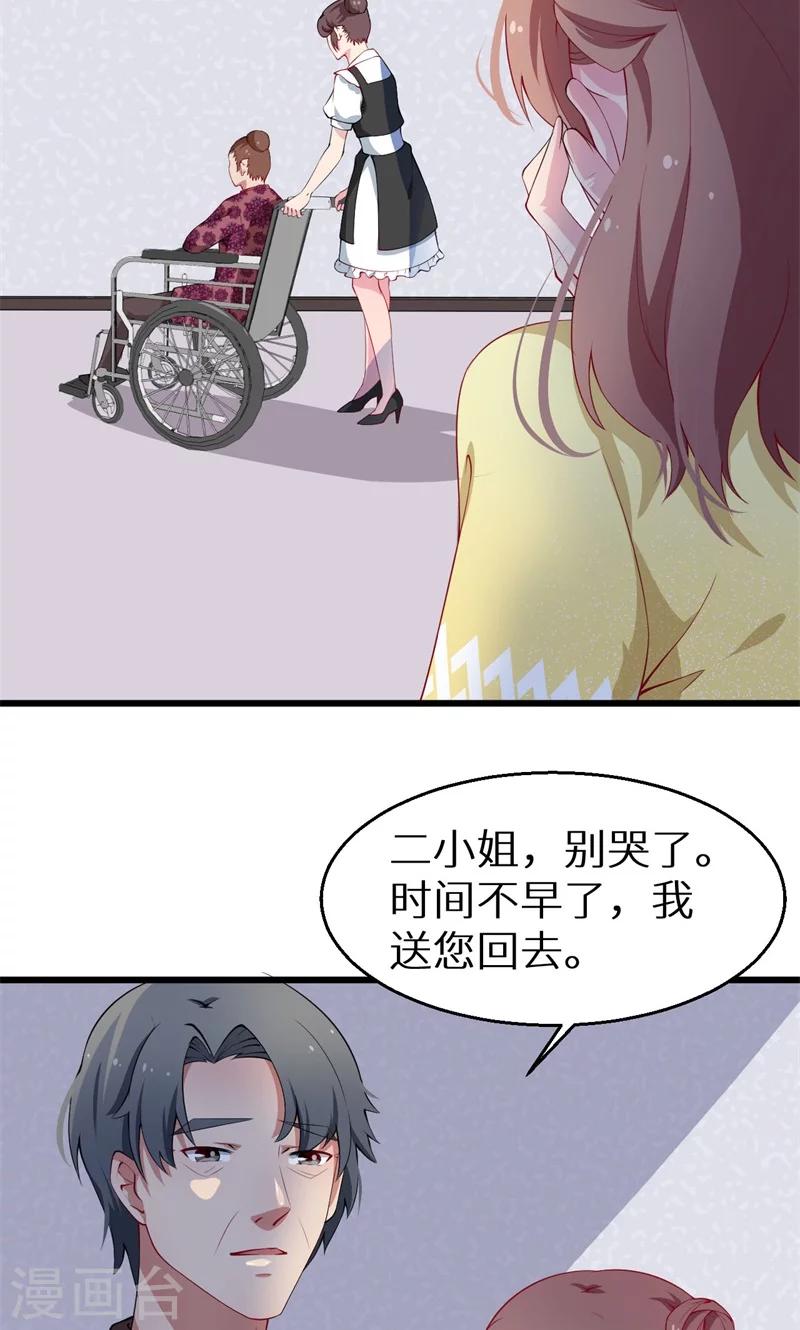 第18话 你最好乖乖的-第19话