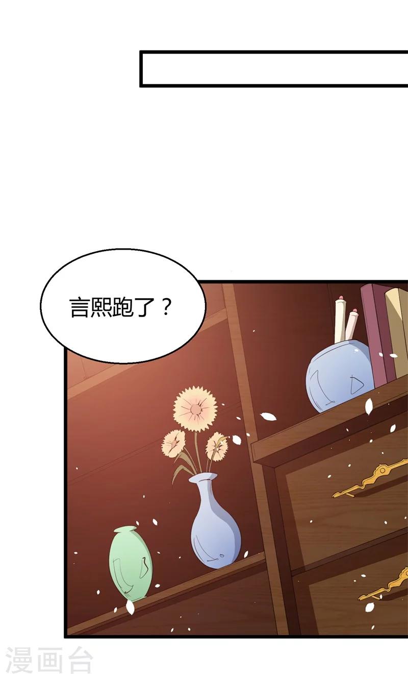 第3话 祁家庄园-第3话