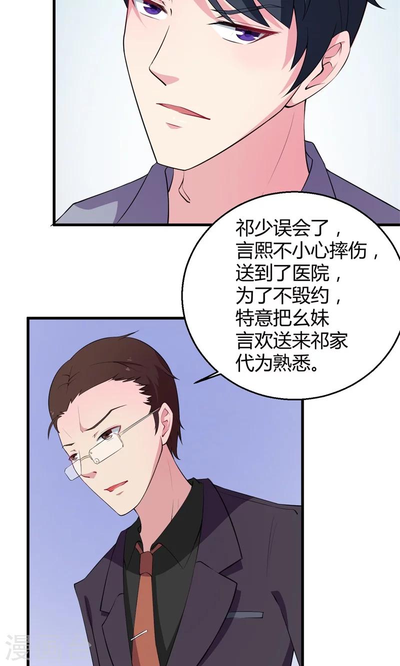 第3话 祁家庄园-第3话