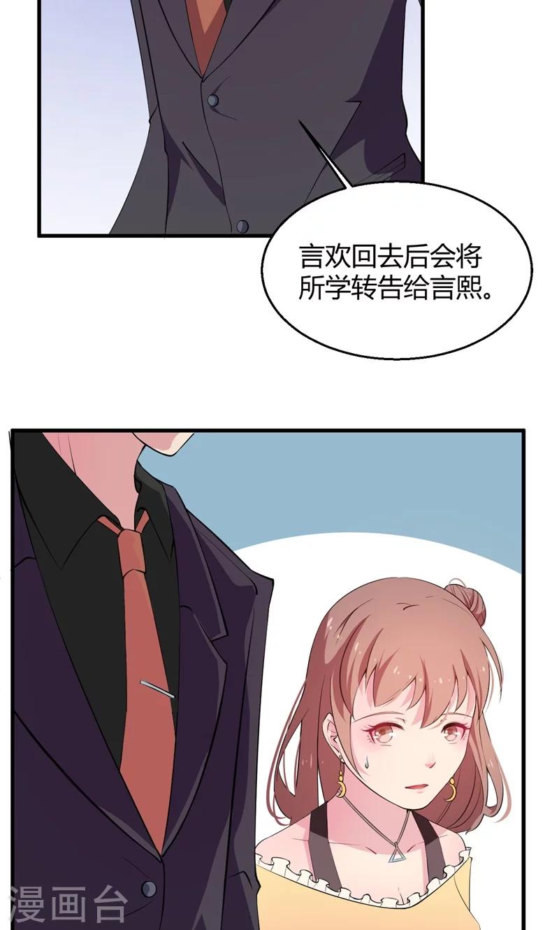 第3话 祁家庄园-第3话