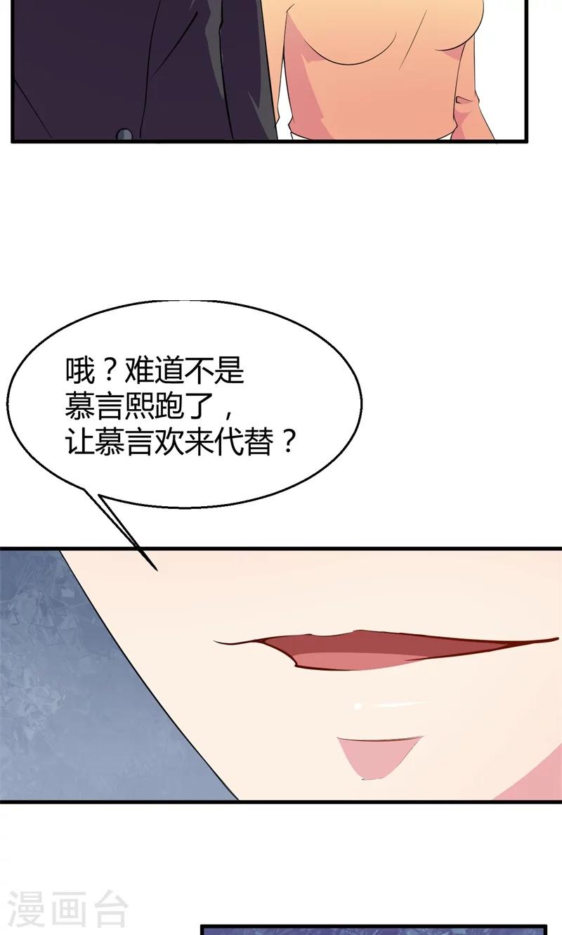 第3话 祁家庄园-第3话