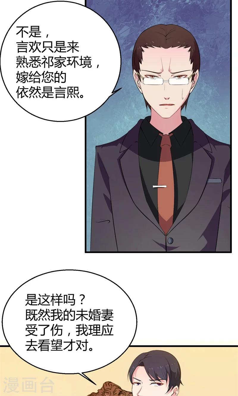 第3话 祁家庄园-第3话