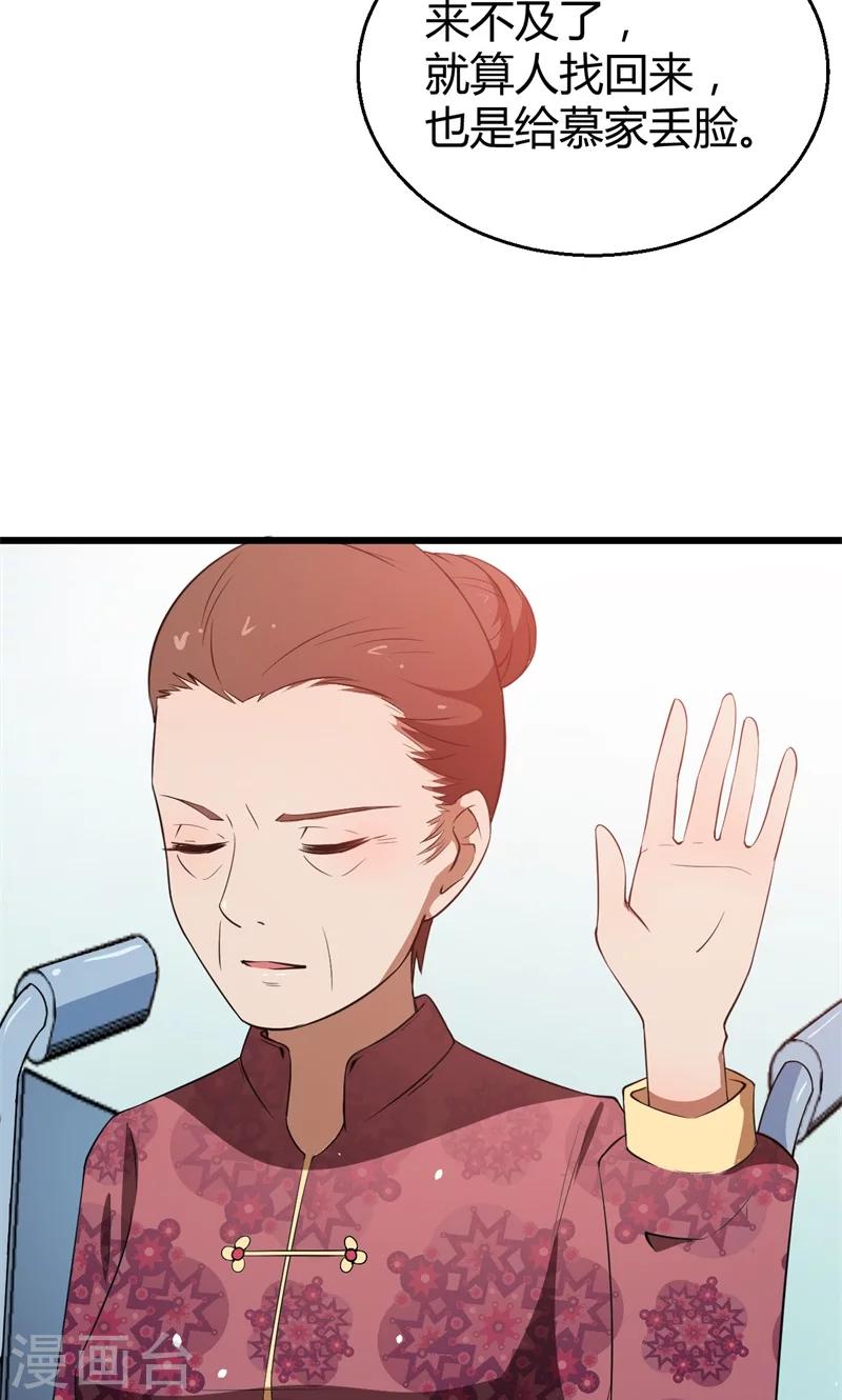 第3话 祁家庄园-第3话