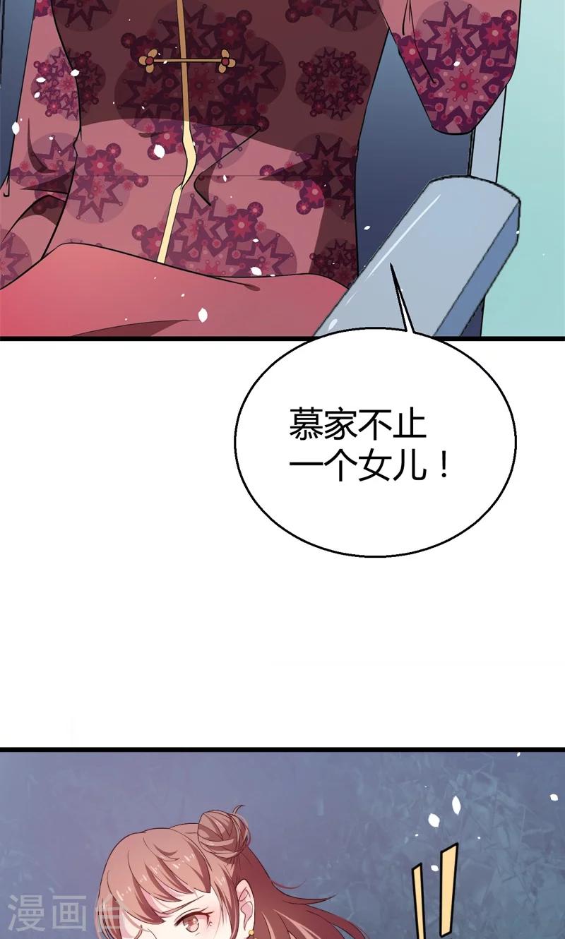 第3话 祁家庄园-第3话
