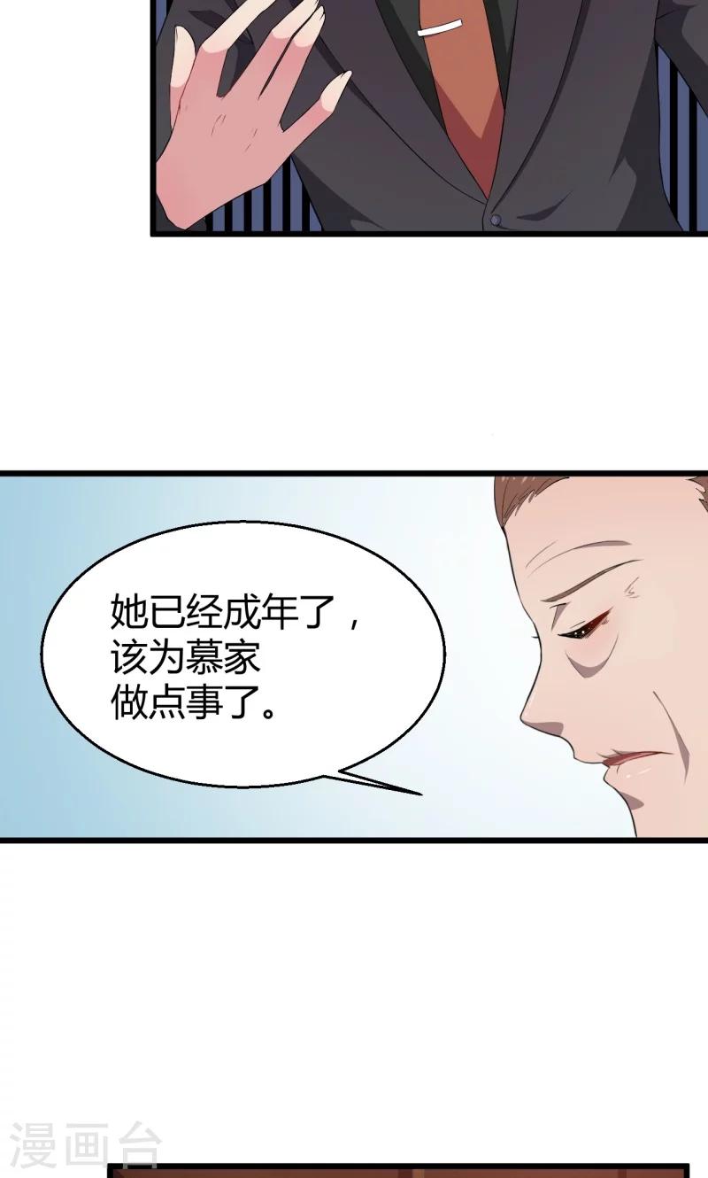 第3话 祁家庄园-第3话