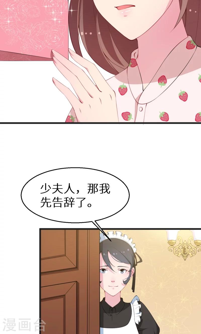 第20话 有点心动-第21话