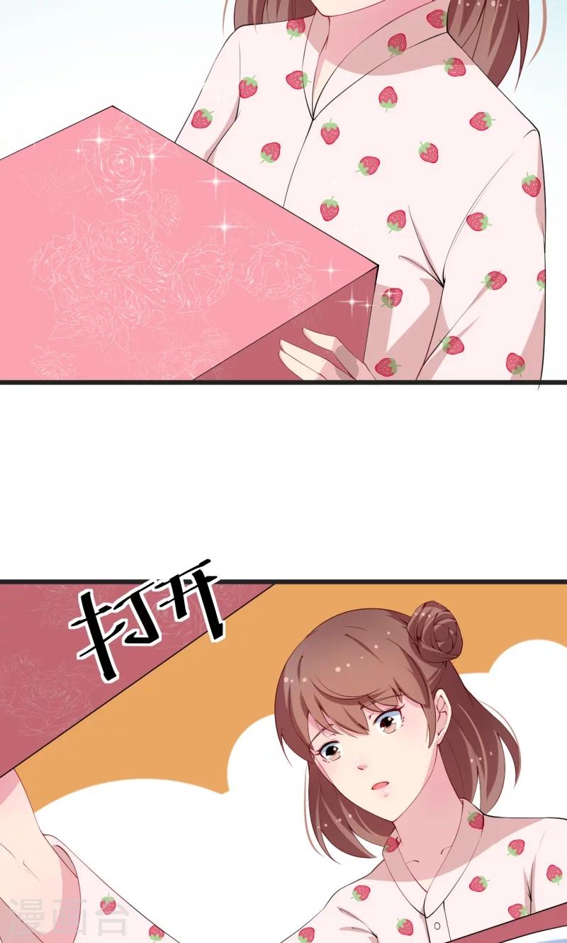 第20话 有点心动-第21话