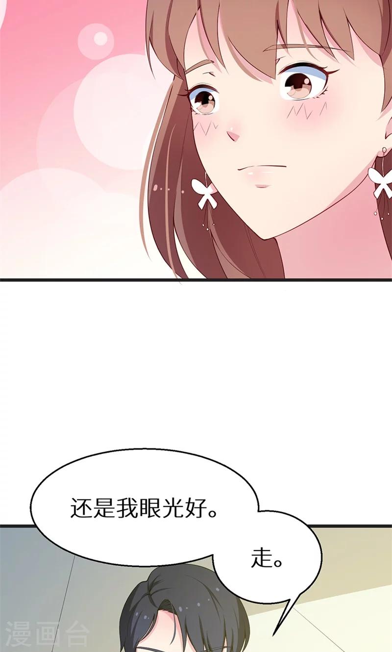 第20话 有点心动-第21话