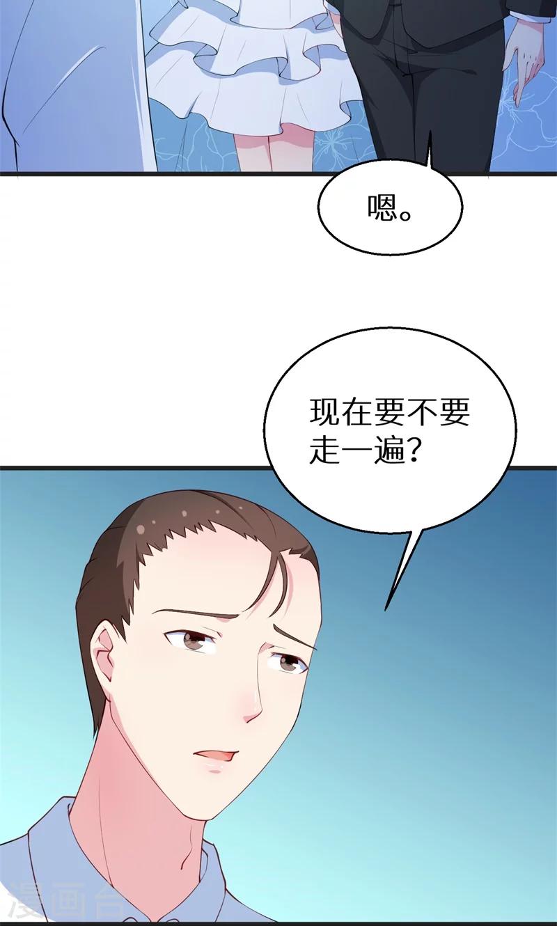 第20话 有点心动-第21话