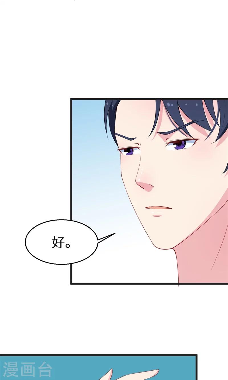 第20话 有点心动-第21话