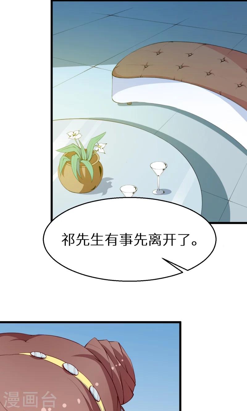 第20话 有点心动-第21话