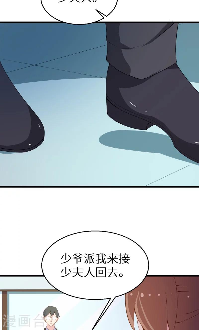 第20话 有点心动-第21话