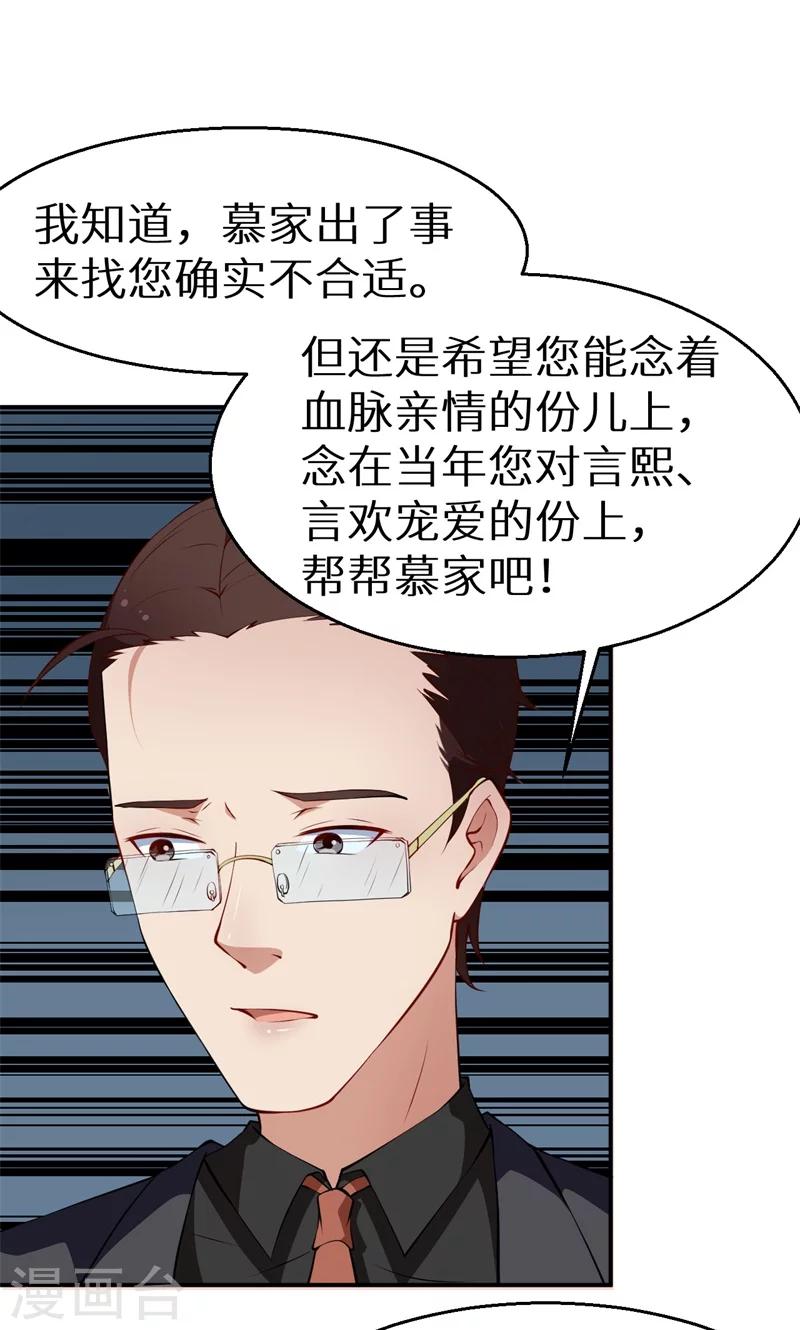 第22话 言熙回家-第23话