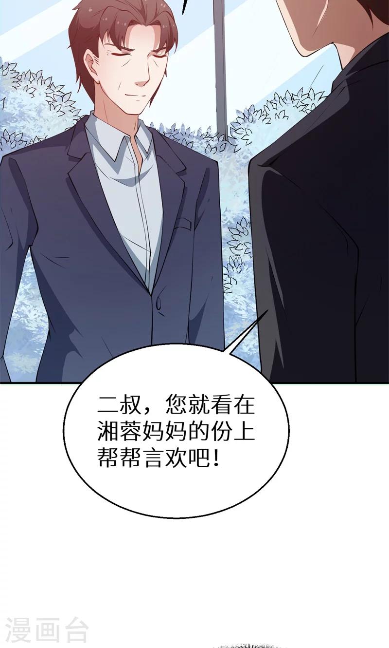 第22话 言熙回家-第23话