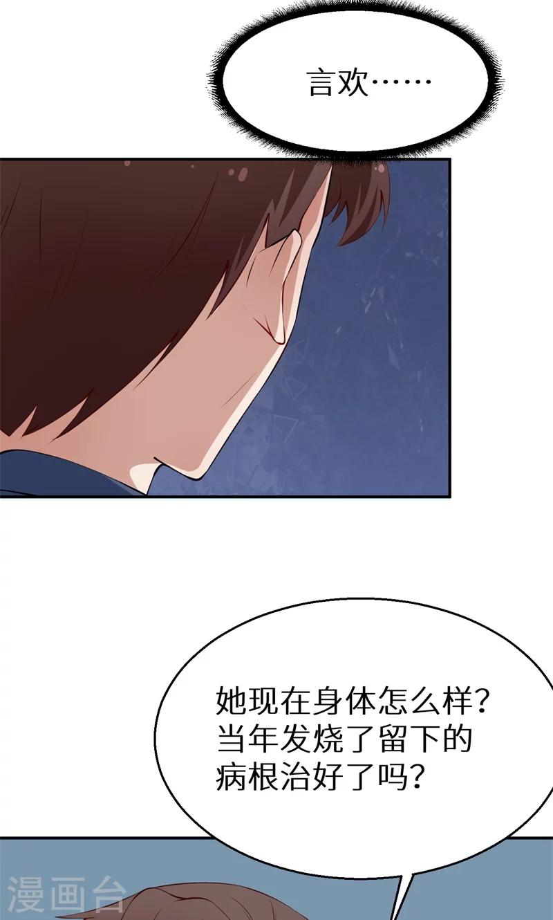 第22话 言熙回家-第23话