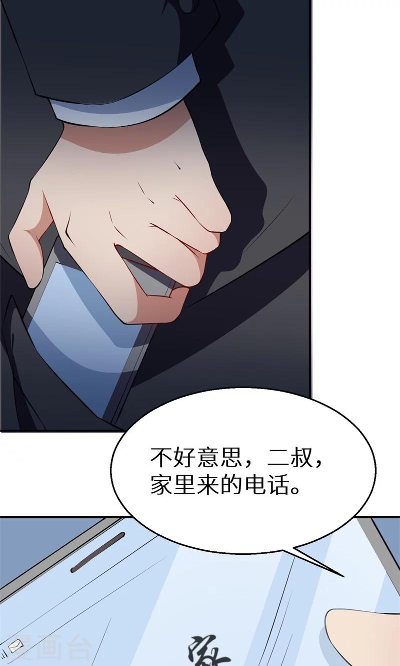 第22话 言熙回家-第23话