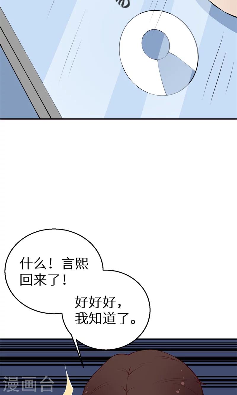 第22话 言熙回家-第23话
