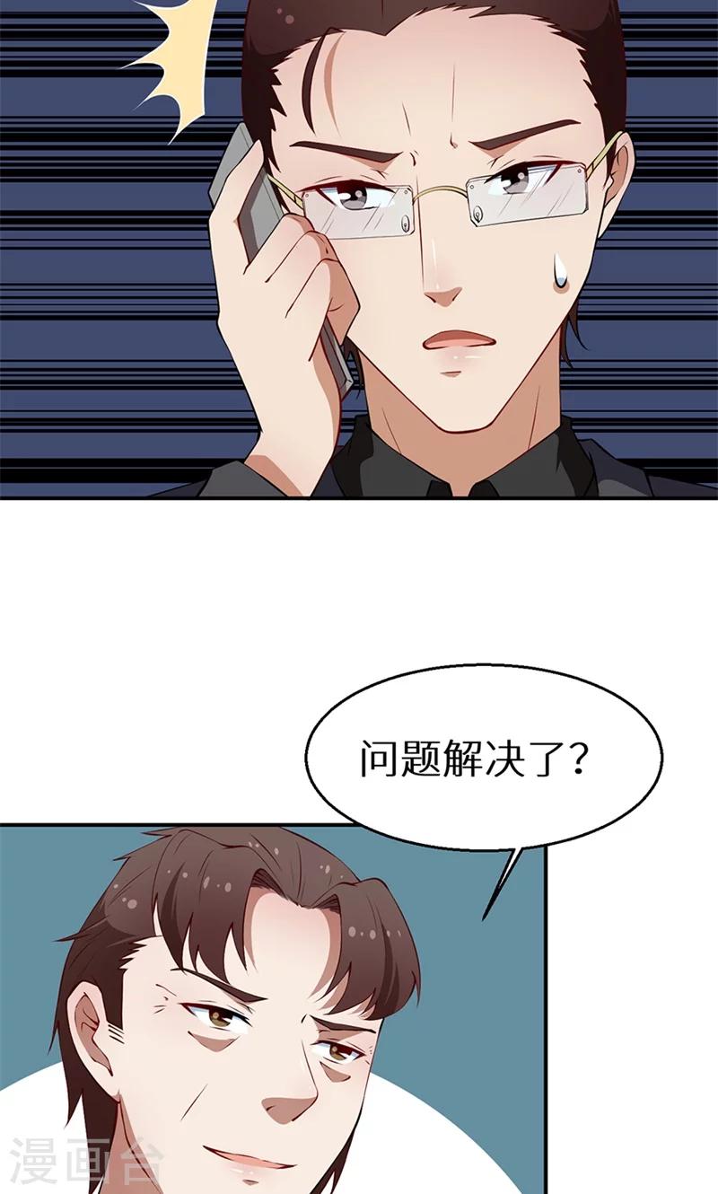 第22话 言熙回家-第23话