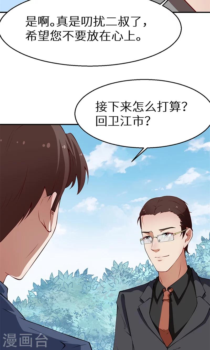 第22话 言熙回家-第23话
