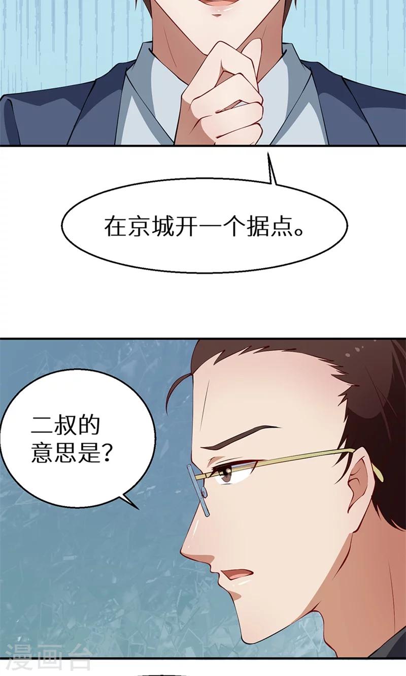 第22话 言熙回家-第23话