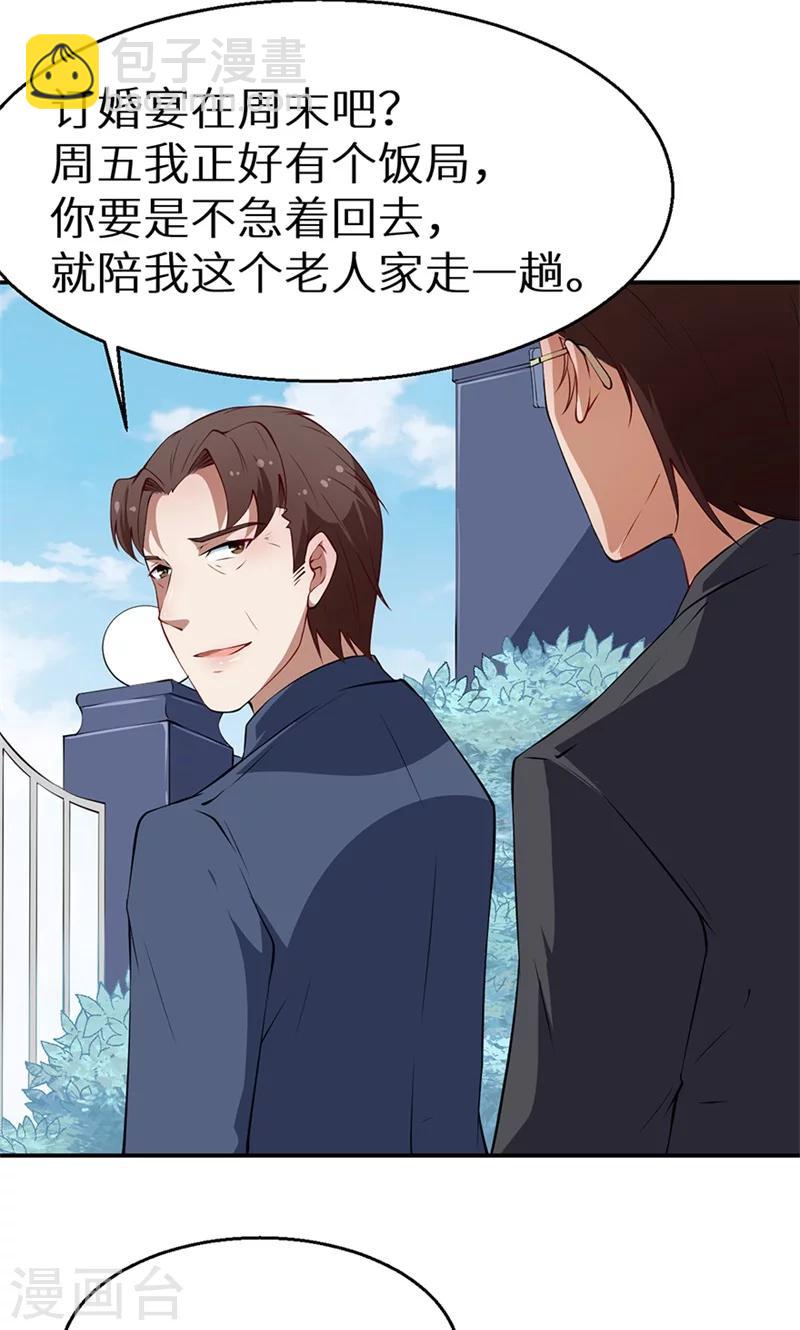 第22话 言熙回家-第23话