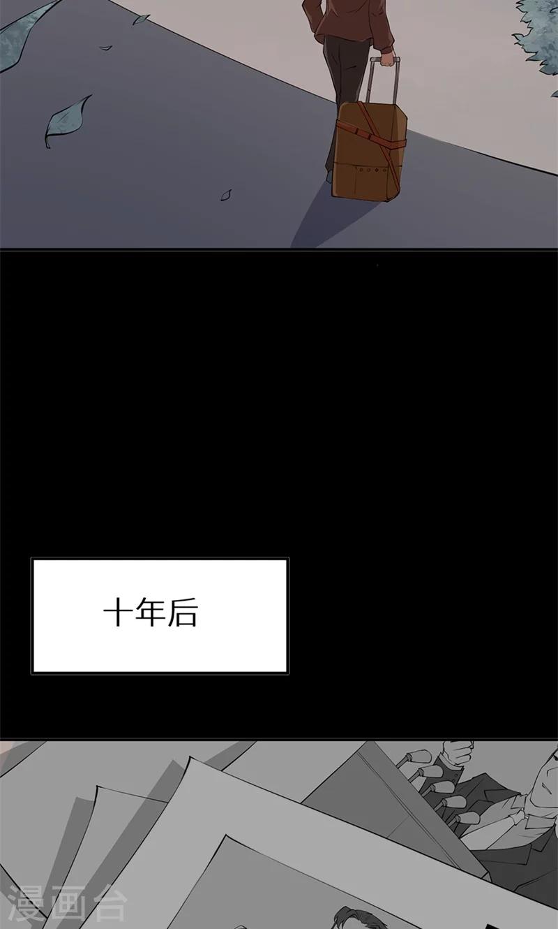 第22话 言熙回家-第23话