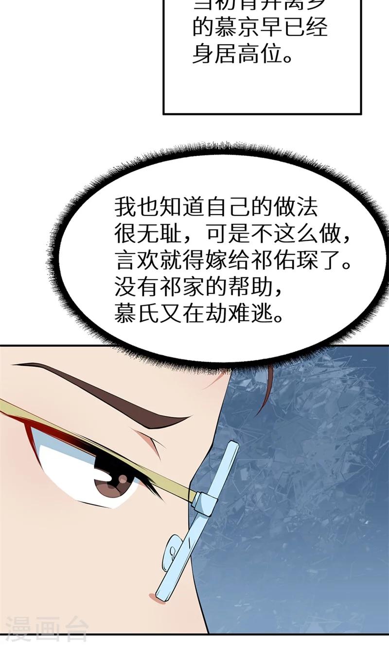 第22话 言熙回家-第23话