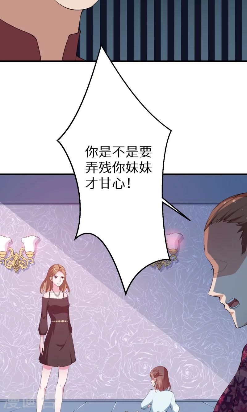 第24话 别在我面前哭-第25话