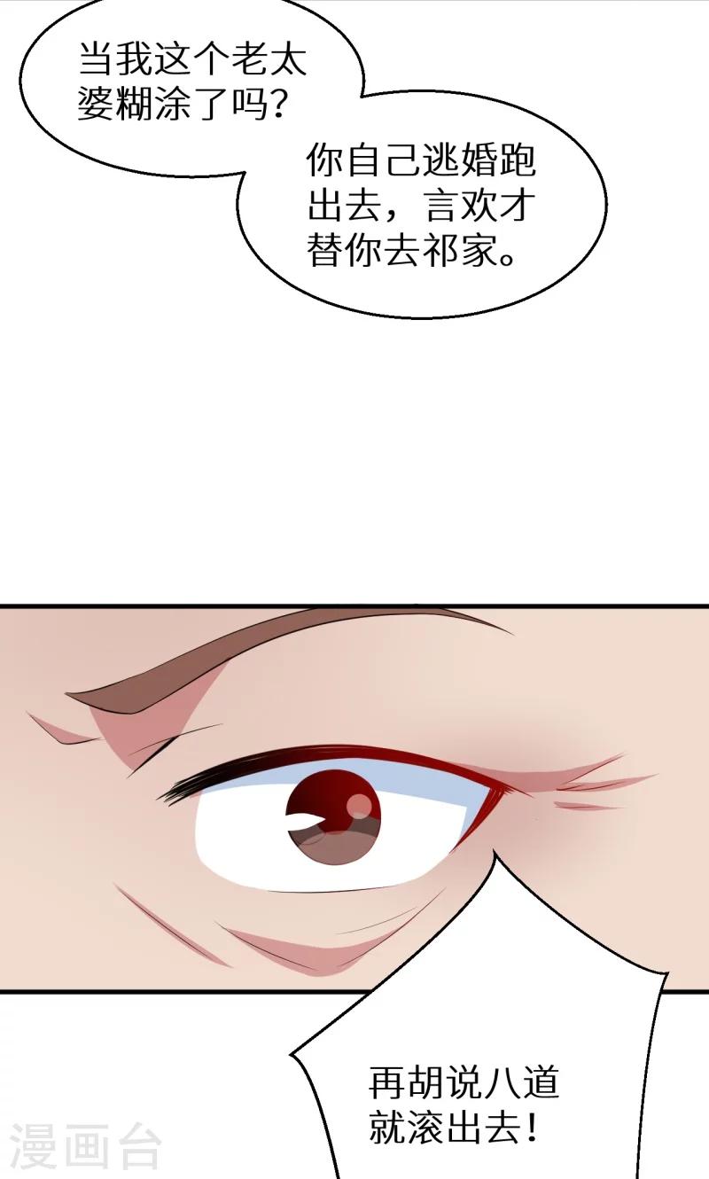 第24话 别在我面前哭-第25话
