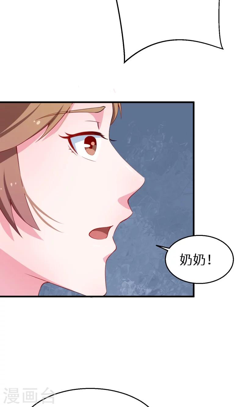 第24话 别在我面前哭-第25话