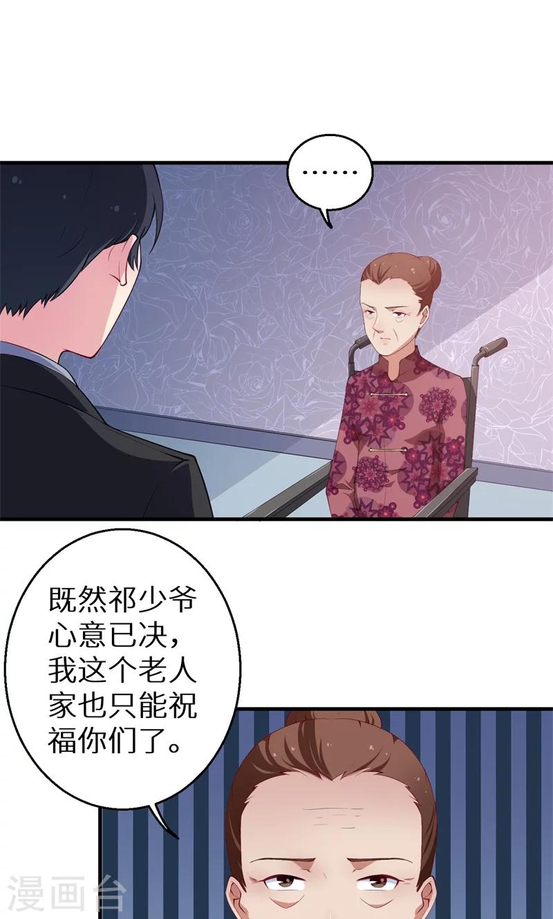 第24话 别在我面前哭-第25话