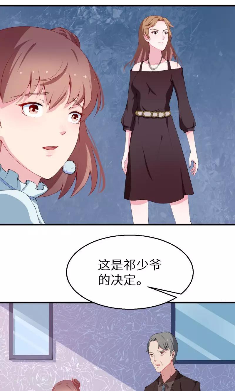 第24话 别在我面前哭-第25话