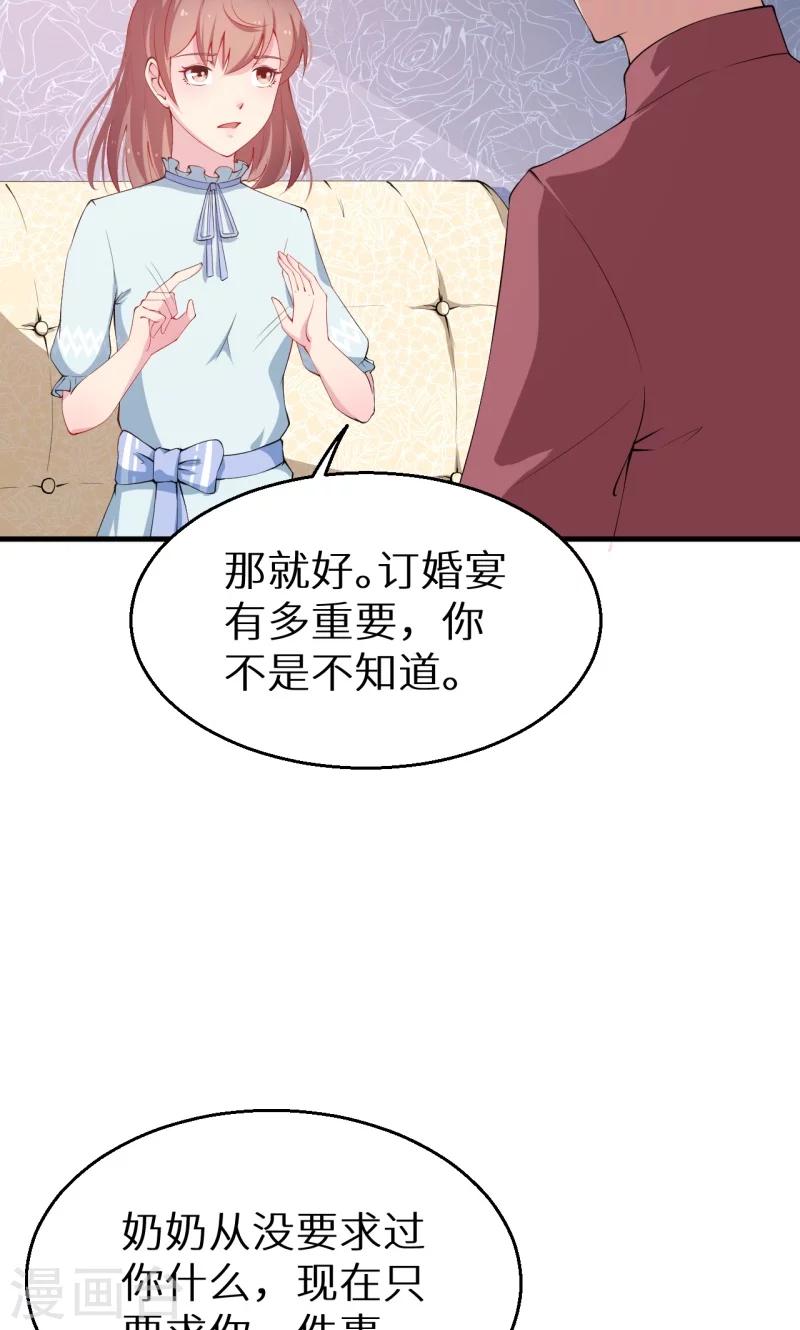 第24话 别在我面前哭-第25话
