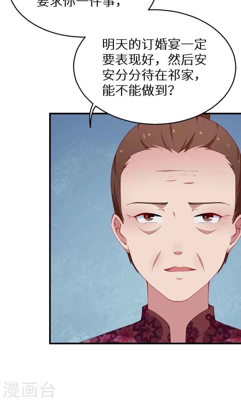 第24话 别在我面前哭-第25话
