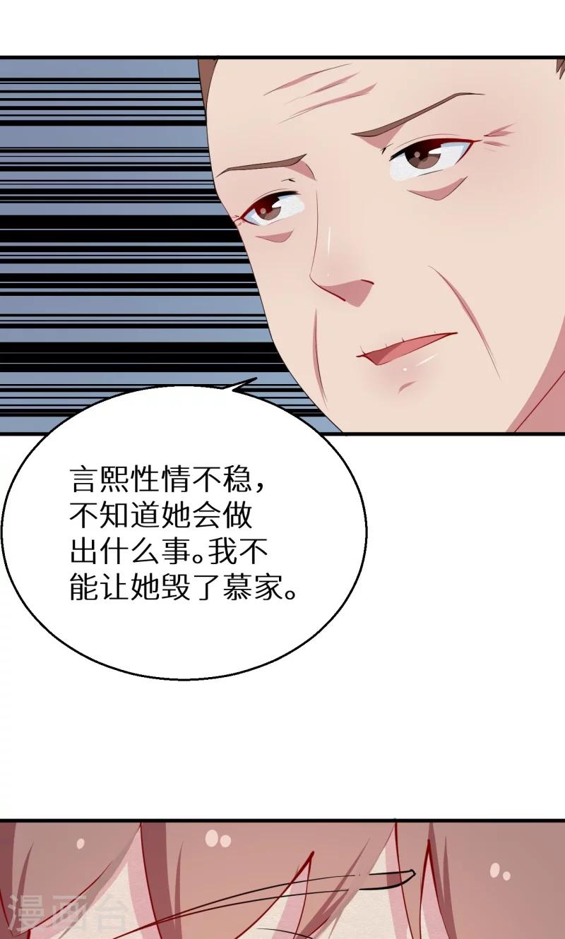 第24话 别在我面前哭-第25话