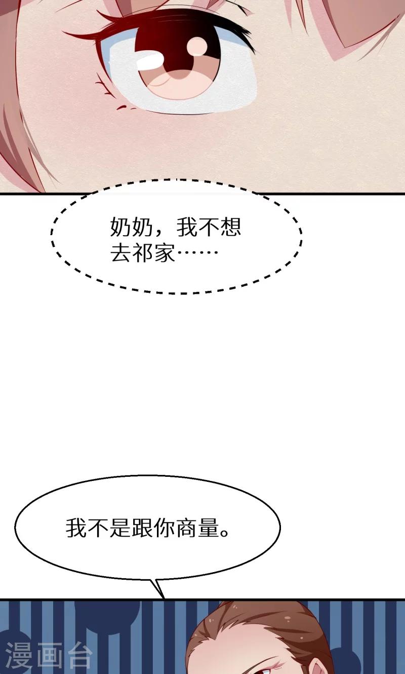 第24话 别在我面前哭-第25话