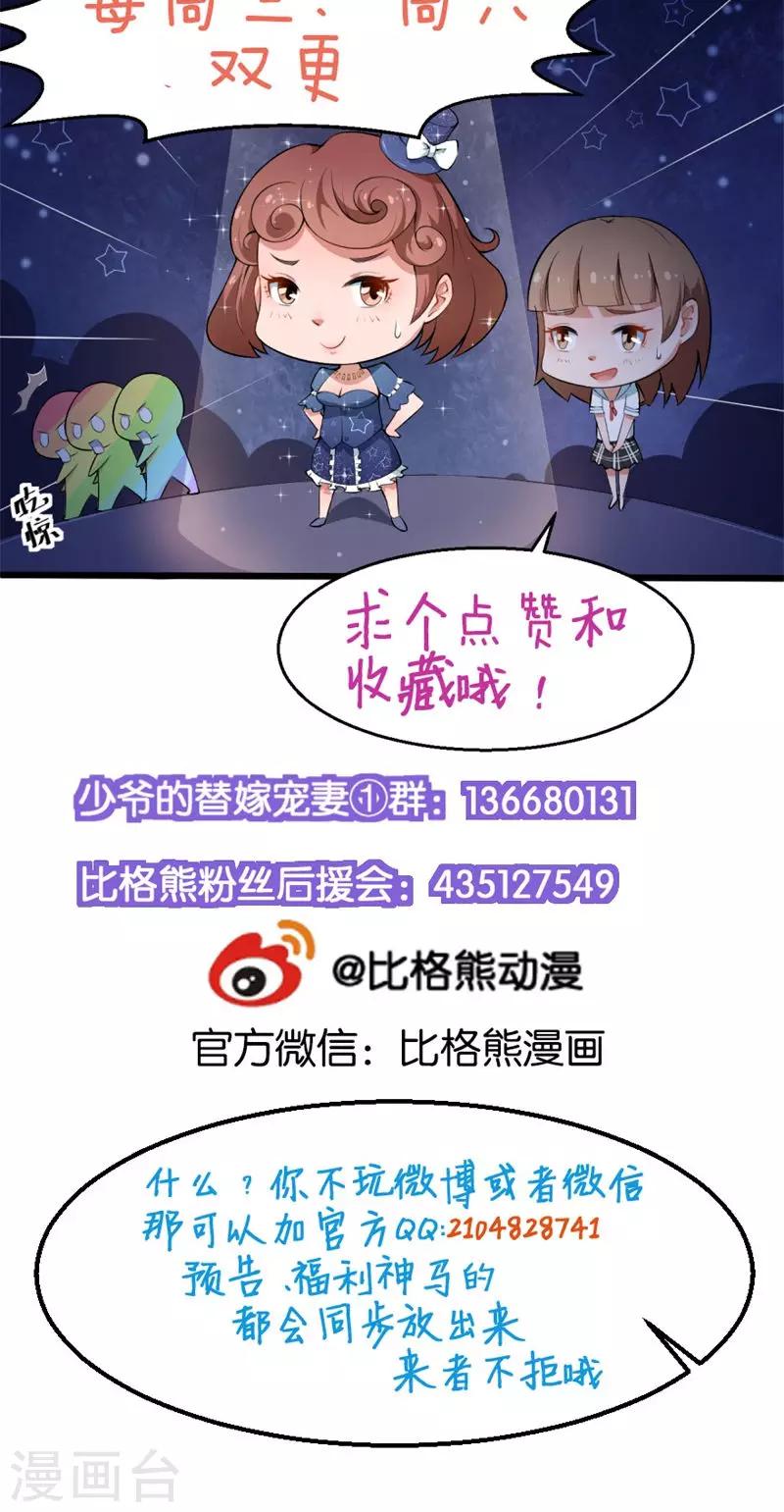 第24话 别在我面前哭-第25话