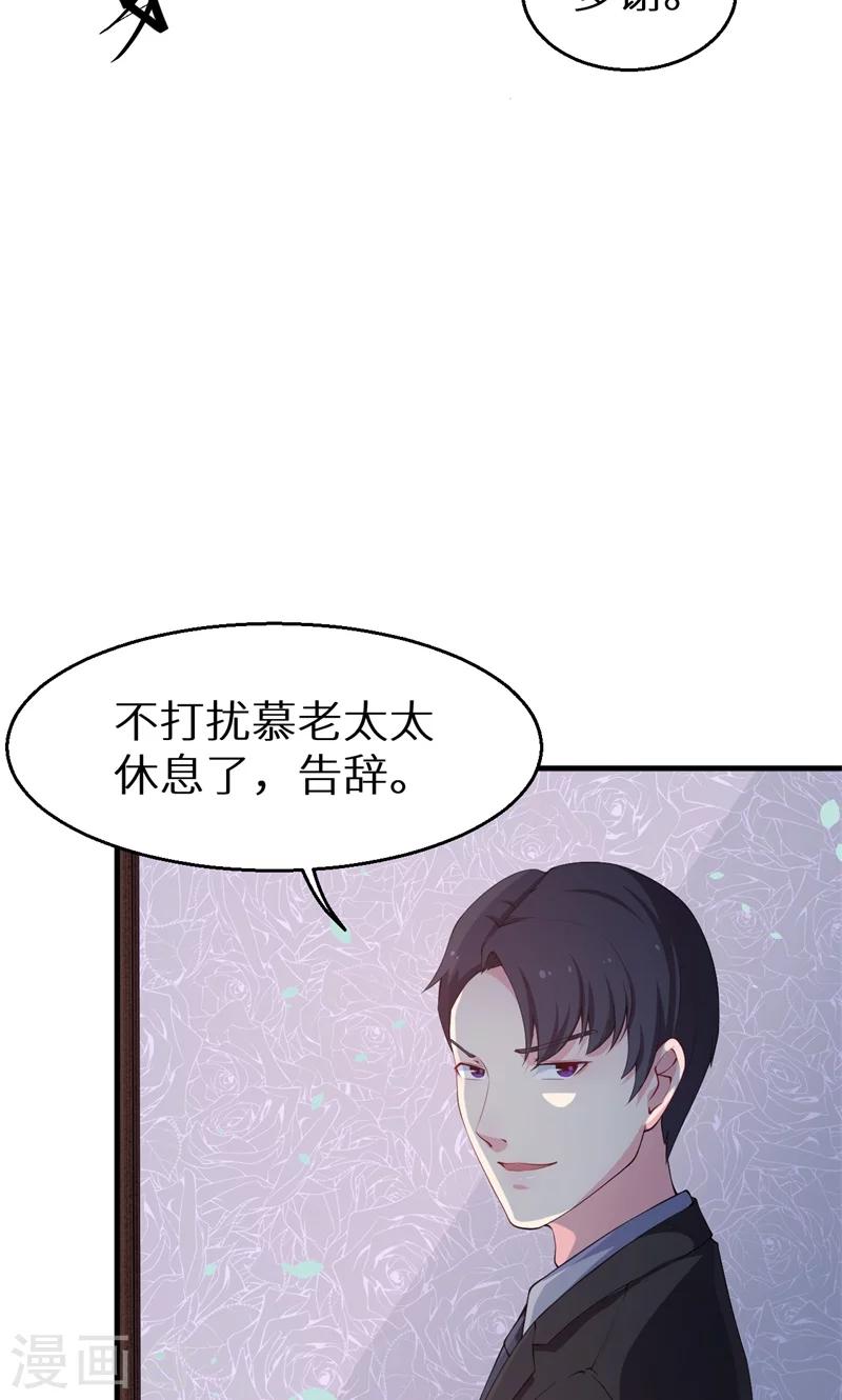 第24话 别在我面前哭-第25话